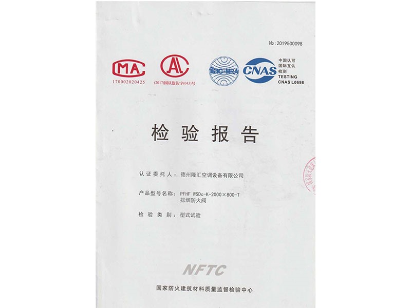 檢驗(yàn)報(bào)告