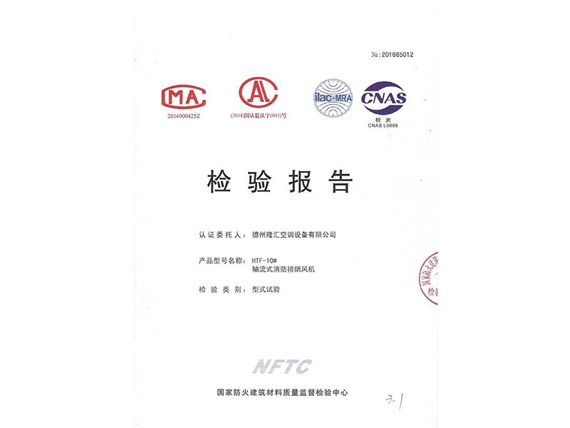 檢驗(yàn)報(bào)告